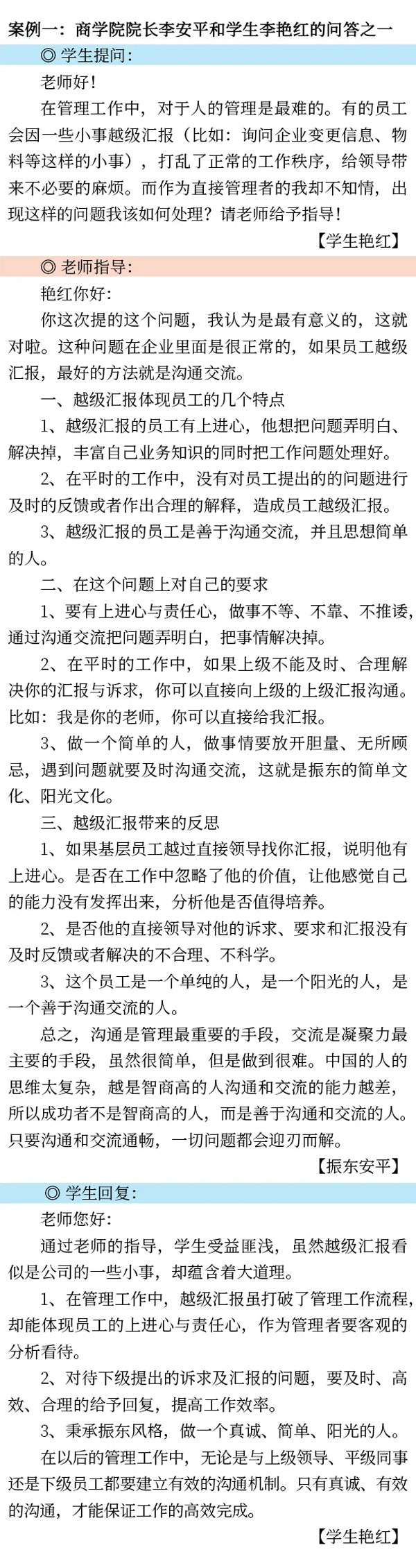 尊龙官网登录人生就是博登录,师生互促,培训模式,导师制,人才培养 尊龙官网登录人生就是博登录,师生互促,培训模式,导师制,人才培养